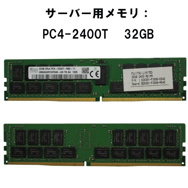 【中古メモリ 増設用】SK hynix 32GB 2Rx4 PC4-2400T-RB2-11 HMA84GR7AFR4N-UH server memory stick サーバー用メモリ DDR4
