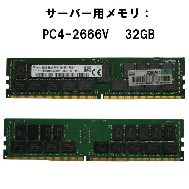 【中古メモリ 増設用】SK hynix 32GB 2RX4 PC4-2666V-RB2-11 HMA84GR7AFR4N-VK server memory stick サーバー用メモリ DDR4