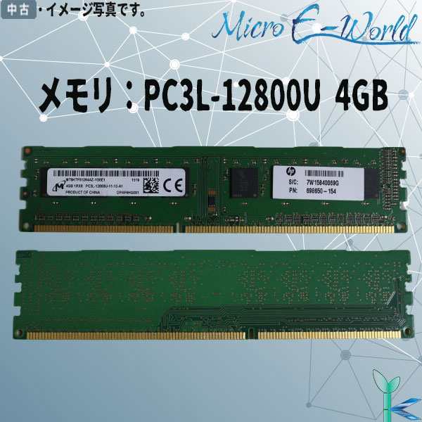 中古メモリ Micron 低電圧メモリ 1.35V PC3L-12800U DDR3L-1600 4GB 240ピン DIMM 型番： MT8KTF51264AZ-1G6E1 デスクトップ用メモリの通販はau PAY マーケット - Micro E-World | au PAY  マーケット－通販サイト