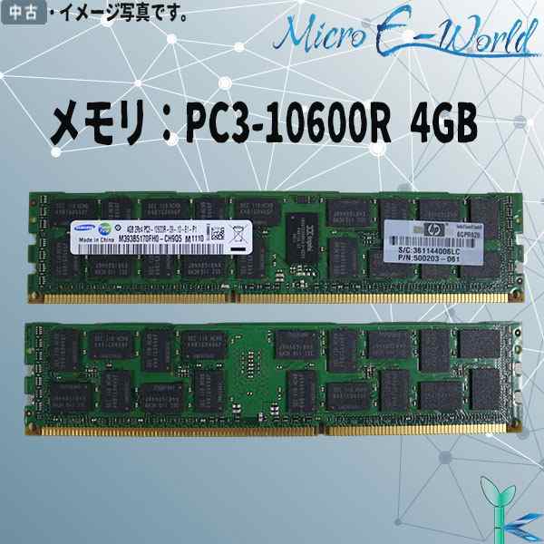 中古メモリ SAMSUNG サムスン メモリ PC3-10600R (DDR3-1333) 4GB 2Rx4 ...