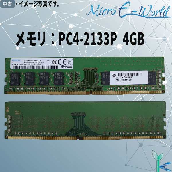 中古メモリ SAMSUNG サムスン メモリ PC4-2133P DDR4-2133 PC4-17000 4GB×1枚 デスクトップパソコン用メモリ  型番：M378A5143EB1-CPBの通販はau PAY マーケット - Micro E-World | au PAY マーケット－通販サイト