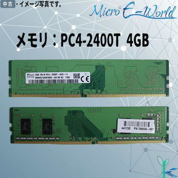 中古メモリ SK hynix メモリ PC4-2400T DDR4-2400 4GB×1枚