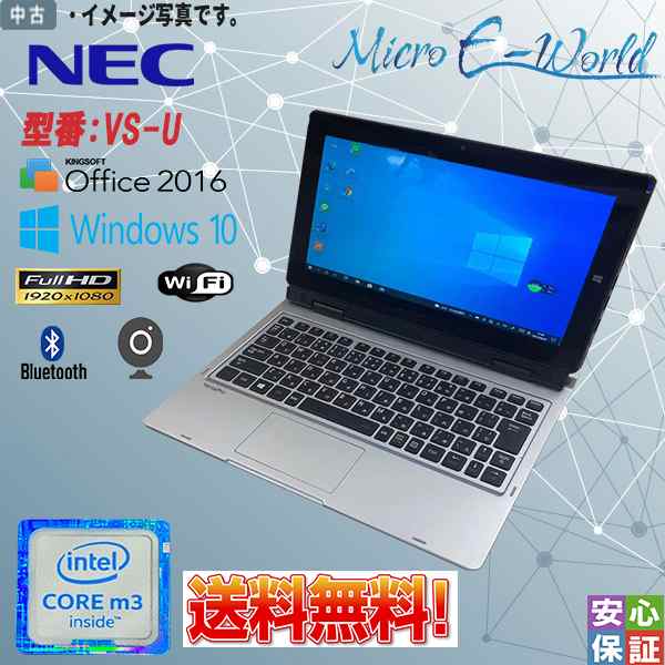 中古タブレットPC 人気商品 タッチパネル NEC VS-U Core m3 -6Y30 0.9GHz 4GB SSD128GB 11.6型ワイド フルHD Wifi内蔵 Bluetooth付 カメ