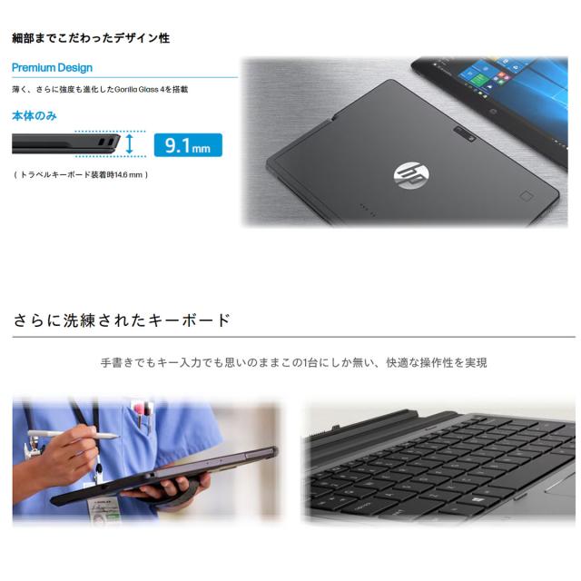 【専用キーボード搭載】 Windows11 中古タブレットPC 12インチ HP Pro x2 612 G2 Intel Core ｍ3-7Y30 メモリ4GB SSD128GB カメラ Wifi Bluetooth WPS2付_4