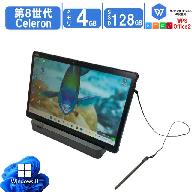 第8世代☆富士通☆ARROWS Tab i5 メモリ8GB SSD128GB