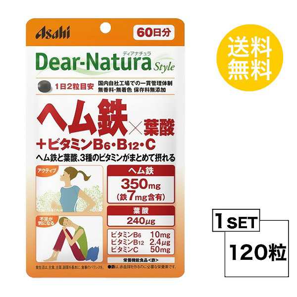 ディアナチュラスタイル ヘム鉄×葉酸+ビタミンB6・B12・C 60日分 (120