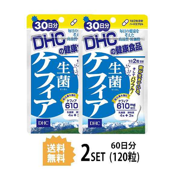 DHC 生菌 せいきん ケフィア 30日分×2パック （120粒