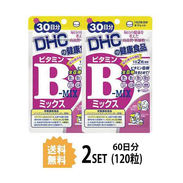 2パック】 DHC ビタミンBミックス 30日分×2パック （120粒） ディーエイチシー 【栄養機能食品（ナイアシン・ビオチン・ビタミンB12・の通販はau  PAY マーケット - beautyfix