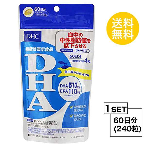 DHC DHA 60日分 （240粒） ディーエイチシー サプリメント EPA DHA ...