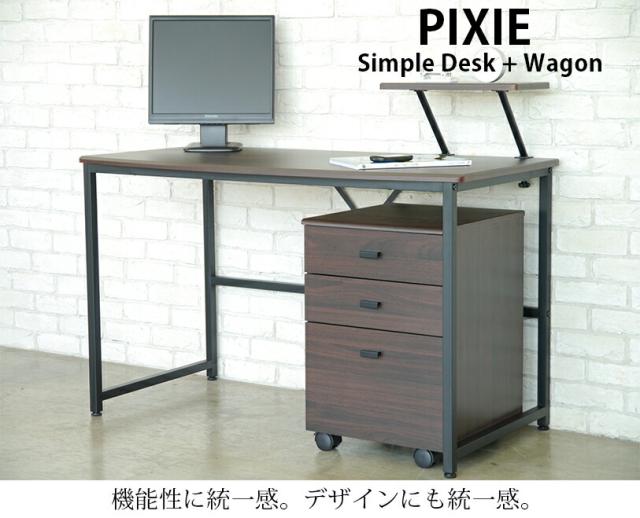 ガルト Pixie 1デスク ワゴン デスクセット ピクシー デスク Pcデスク おすすめ 勉強机 机 収納 引出し ワゴン おしゃれ パソコンデスの通販はau Pay マーケット Beautyfix