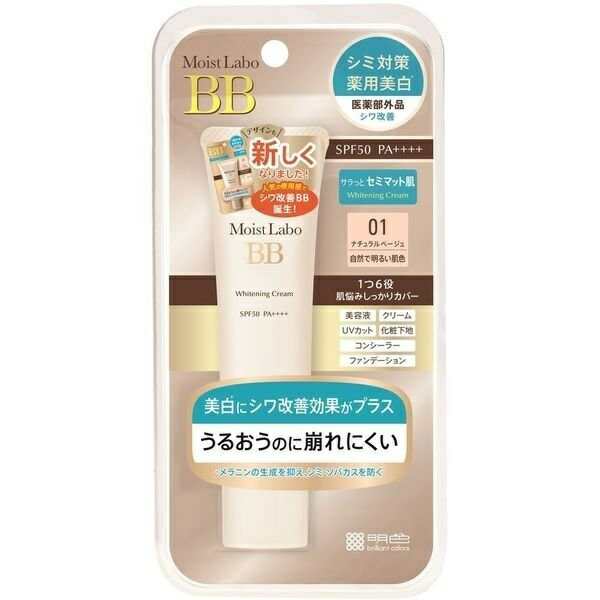 モイストラボ 薬用美白 BBクリーム ナチュラルベージュ 30g