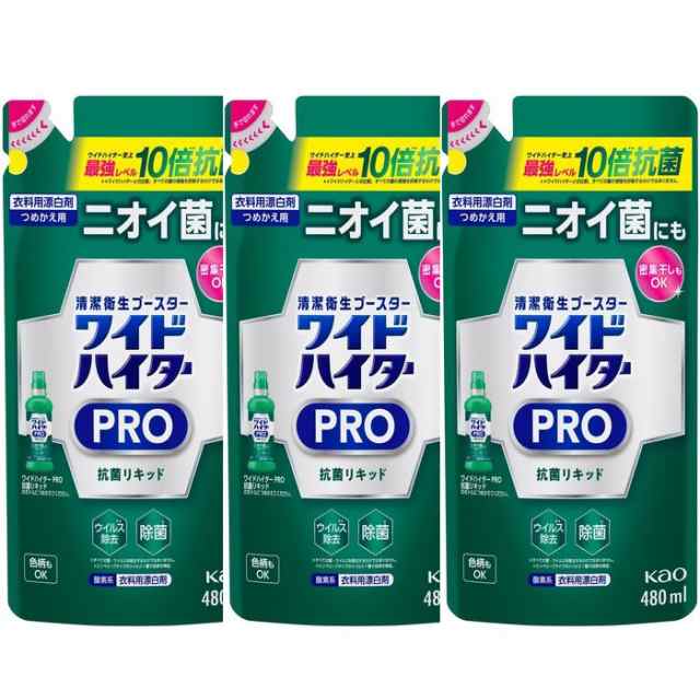 販売販売 花王 ワイドハイター PRO 抗菌リキッド つめかえ用 480g ×3