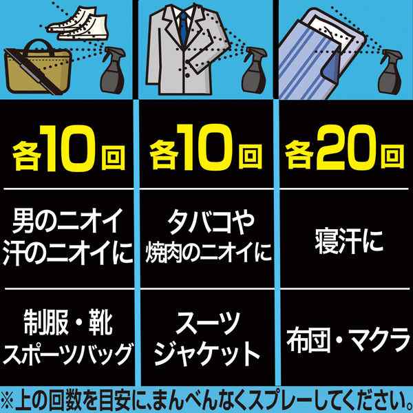 PG ファブリーズメン クールアクアの香り つめかえ用 特大サイズ 640mL 消臭スプレー 布用 消臭剤 消臭 防臭 除菌 除菌ダブル消臭  ニオの通販はau PAY マーケット - beautyfix