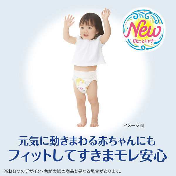 おむつ ムーニーマン エアフィット パンツ 女の子用 ビッグより大きい