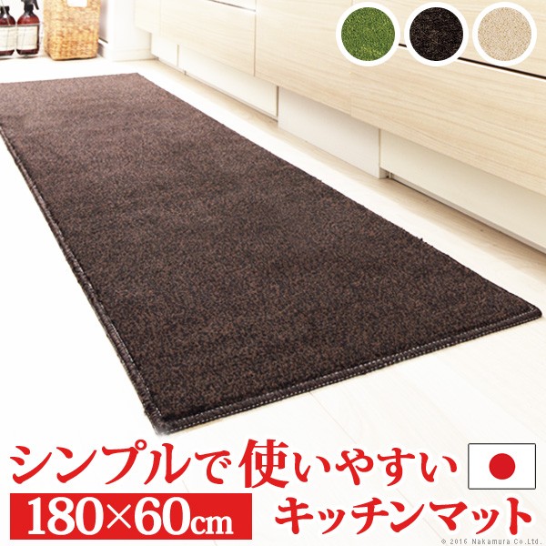 母の日 アジアン スミノエ キッチンラグ リビング キッチンマット 洗える 無地 マット ウォッシャブル 丸洗い 床暖房の通販はau Pay マーケット Beautyfix