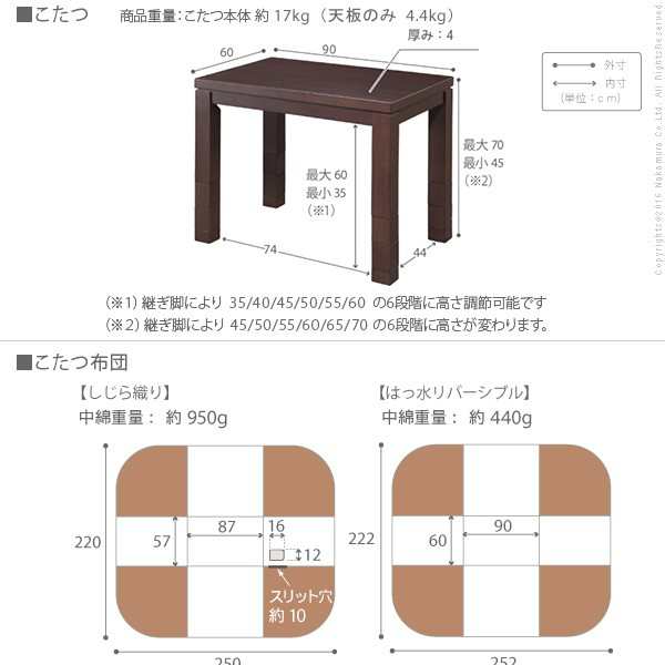 こたつ ダイニングテーブル 長方形 パワフルヒーター-6段階に高さ調節