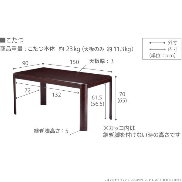 こたつ 長方形 ダイニングテーブル パワフルヒーター-高さ調節機能付き