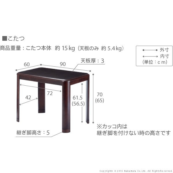 こたつ 長方形 ダイニングテーブル パワフルヒーター-高さ調節機能付き