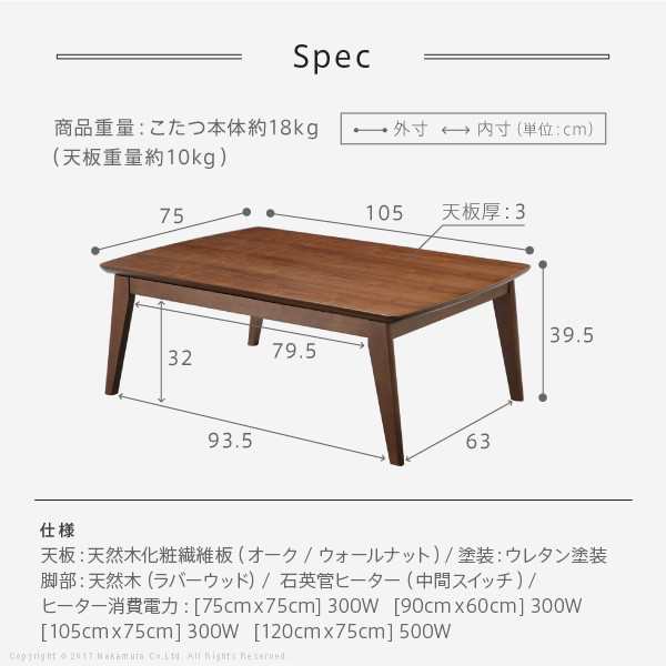 こたつ 北欧 長方形 北欧デザインスクエアこたつ 〔イーズ〕 単品 105x75cm コタツ テーブル 座卓 おしゃれ テーブル センターテーブル  の通販はau PAY マーケット - beautyfix