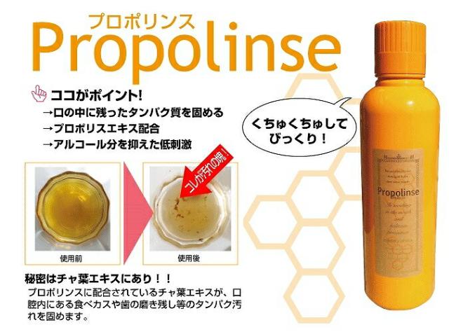 6枚セット ピエラス プロポリンス 12ml 6枚 マウスウォッシュ 口臭 Propolinse お試しの通販はau Pay マーケット Beautyfix