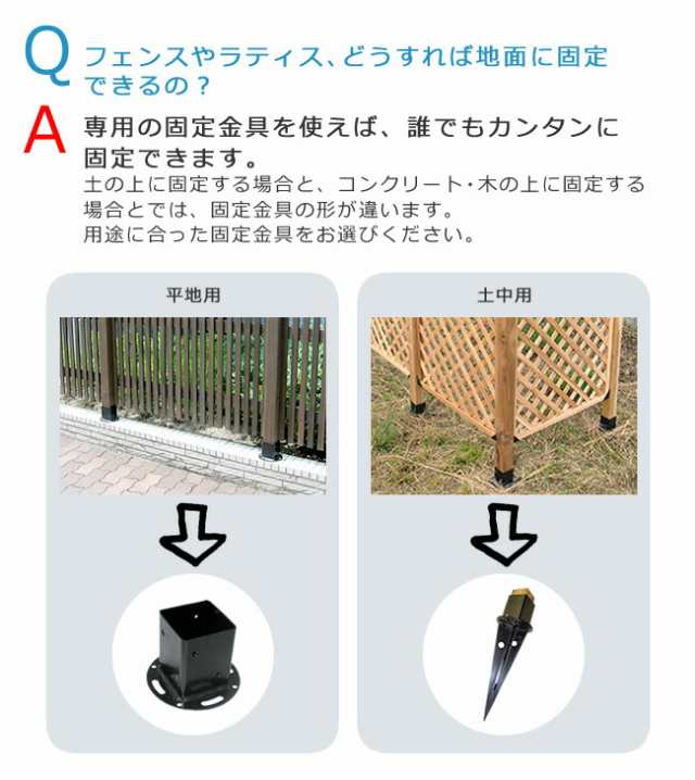 埋め込み用ウッドポール固定金具 単品販売 フェンス Diy 固定 金具 土台 埋込 ピケフェンス 木製 サク ガーデニング 便利 柵 仕切り の通販はau Pay マーケット Beautyfix