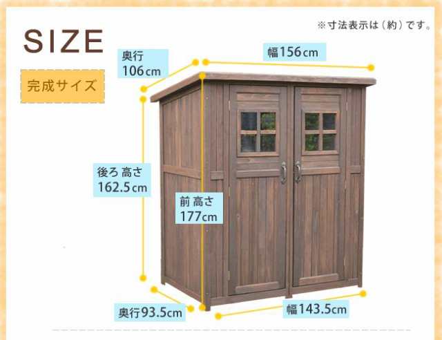 カントリー小屋 大サイズ 送料無料 物置 倉庫 収納庫 天然木 木製 庭 物入れ おしゃれ 大型 北欧 ナチュラル ガーデニング キの通販はau Pay マーケット Beautyfix