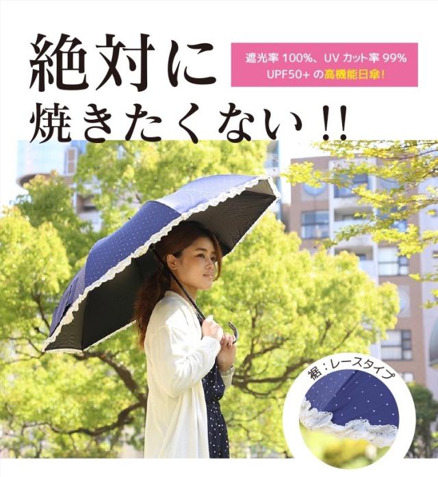 100 Uvカット ショートワイド 折りたたみ日傘 晴雨兼用 55cm レースフリル ドット柄の通販はau Pay マーケット Beautyfix
