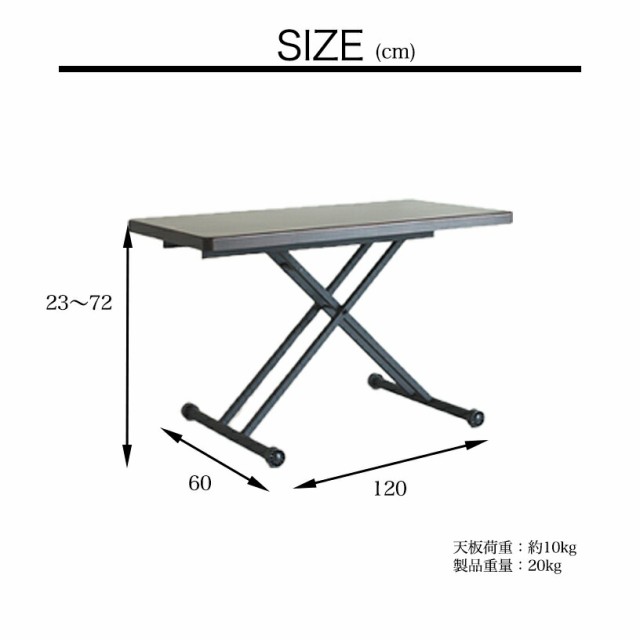 アルダー リフティングテーブル ブラウン 昇降テーブル 昇降式
