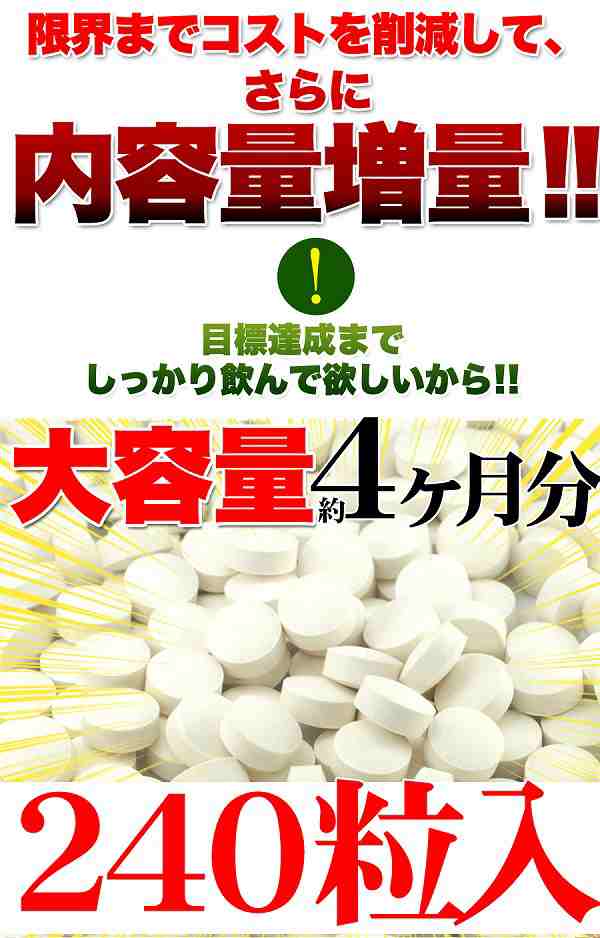 メガ盛り ダイエット酵素サプリ約4ヵ月分 常温 酵素 サプリ サプリメント ダイエット サプリ 業務用 人気 ランキング プレゼント お得の通販はau Pay マーケット Beautyfix