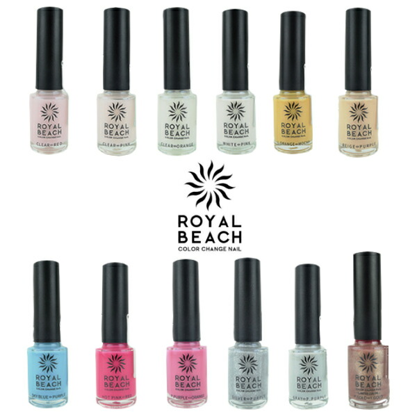 太陽の光でネイルが変化 ロイヤルビーチ カラーチェンジネイル 12色 Royalbeach 紫外線 マニキュアの通販はau Pay マーケット Beautyfix