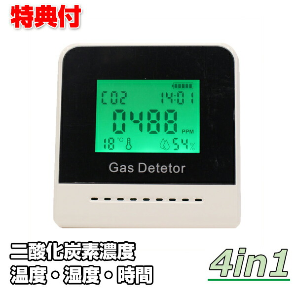 4in1 二酸化炭素濃度計 CO2チェッカー 二酸化炭素測定 二酸化炭素濃度計 温度計 湿度計 職場環境改善 換気 室内環境の通販は 6,283円