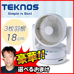 豪華特典【送料無料+選ぶ景品+ポイント】 TEKNOS テクノス フルリモコンサーキュレーター SAK-260W エアーの通販は 5,980円