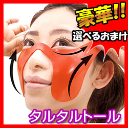 タルタルトール 筋肉用トレーニングシート ほほトレシート ほっぺに貼るトレーニングシートの通販はau Pay マーケット マツカメショッピング