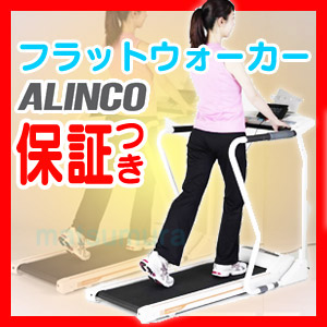 ランニングマシン AFW3914 アルインコ ALINCO ALINCO ランニングマシン