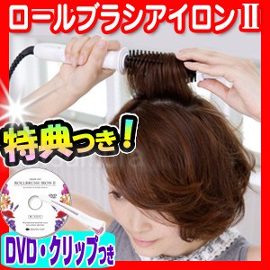 クレイツイオン ロールブラシアイロン2 DVD クリップ付き 18mm CIBI