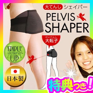 美キュッと骨盤大てんしシェイパー 大転子シェイパー トリプルアップ 美キュット 骨盤ベルト 骨盤補正 補整下着の通販は