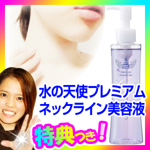 水の天使プレミアム ネックライン 美容液 150g 美容ジェル 首元ケア 首筋ケア ネックケア 首用美容液 スキンケアゲル