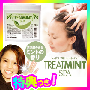 トリートメントSPA 940ｇ ヘッドスパ用トリートメント ヘアートリートメント ヘアトリートメント ヘアケア サロン用 業務用 プロ用 トリの通販は 5,940円