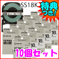 特典【送料無料+お米】 【10個セット】 テプラプロ カートリッジ SS18K テプラPRO テープ 白ラベル・黒文字・18mm幅 の通販は 10,994円