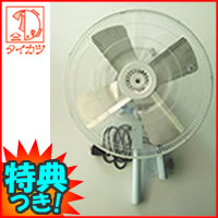 特典【送料無料+お米＋ポイント】 タイカツ 220V 壁掛け型アルミ工業扇 BA-600E ビッグな60cmアルミ羽根 壁掛け扇風機