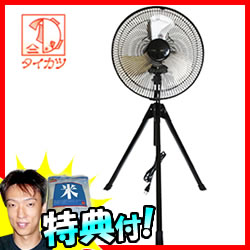 タイカツ 30型三脚折畳アルミ工場扇 HA-300 送料無料+選べる景品  工業扇風機 鯛勝産業 業務用扇風機 アルミ扇風機 30cm3枚の通販は 8,331円