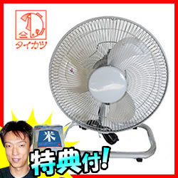 タイカツ 30型床置型 アルミ工場扇 NHA-316  送料無料+お米+お得なクーポン券　 大型扇風機 工業扇風機 鯛勝産業 業務用扇