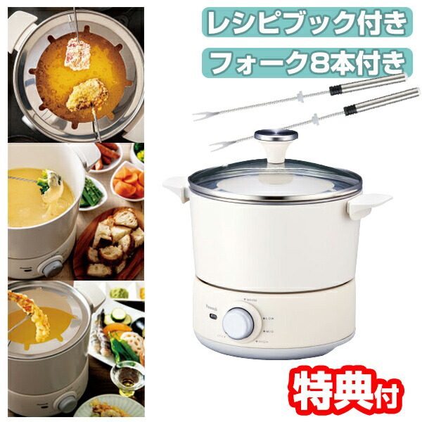 【選ぶ景品付き】 ピーコック魔法瓶 テーブルフライヤー WCT-90 レシピブック付き 卓上フライヤー 電気フライヤー  油ハネ防止 セラミックコーティング 焦げ付き防止 揚げ物 串揚げ 串カツ 天ぷら フライヤー チーズフォンデュ 気調理機 調理家電 料理道具 調理器具 wct90