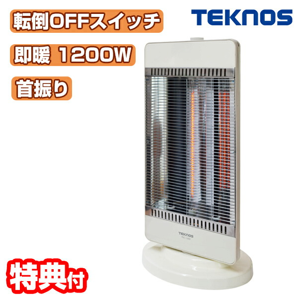 【選ぶ景品付き】 テクノス コンビヒーター 1200W TSC-1203 強力 ハイパワー カーボンヒーター シーズヒーター電気ス