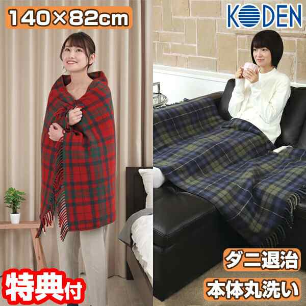 楽天市場】電気毛布 ひざかけ 140×140cm 電気ブランケット