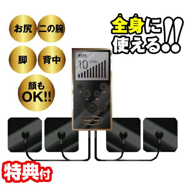 【選ぶ景品付き】 ディープエクサ18 ヒロミ監修 EMSマシン 専用グローブ付き 高周波EMSマシン 低周波 腹 背中 腕 足 顔 EMS トレーニングの通販は