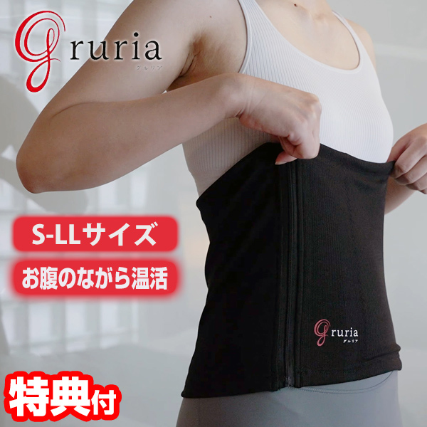 【お米付き】 グルリア ウエストアクト  S-LL ウエストウォーマー 温活 腹巻き 発熱素材 腹巻 薄手 目立たない ストレッチ素材 引き締め 姿勢 ユニセックス 保温 伸縮 腹 背中 ウエスト 温める ハラマキ 冷え 寒さ 対策 Gruria 送料無料の通販は 6,732円