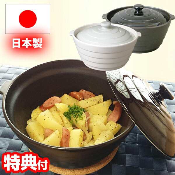 大慶 有田焼 Only碗 日本製 鍋 土鍋 なべ ナベ 電子レンジ 直火 オーブン 対応 軽量 保温 余熱調理 お洒落 焼く 炒め物 煮物 炊飯 一人鍋の通販はau  PAY マーケット - マツカメショッピング | au PAY マーケット－通販サイト