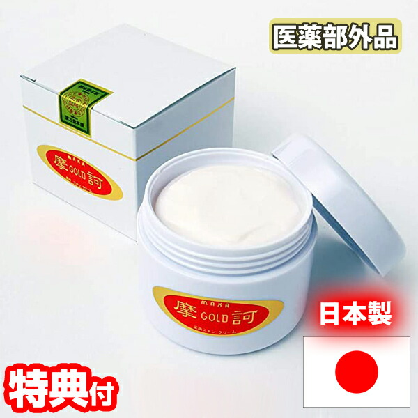 【選ぶ景品付き】 摩訶ゴールドクリーム 100g 日本製 医薬部外品 スキンクリーム 保湿 オールインワン エモリンエントクリーム モイスチャークリーム 薬用 保湿クリーム 乾燥 漢方堂本舗  摩訶GOLDクリームの通販は