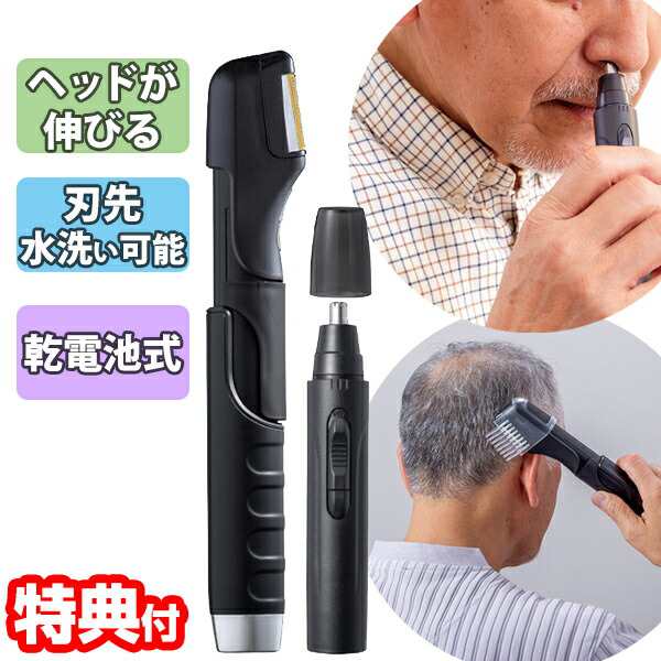 乾電池式HAIR CLIPPER ヘアバリカン - 健康